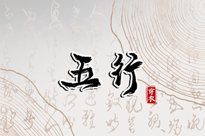 择吉老黄历|择吉老皇历|搬家择吉日