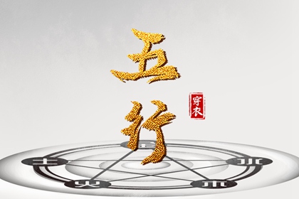 择吉老皇历_开业择吉日_结婚择吉日